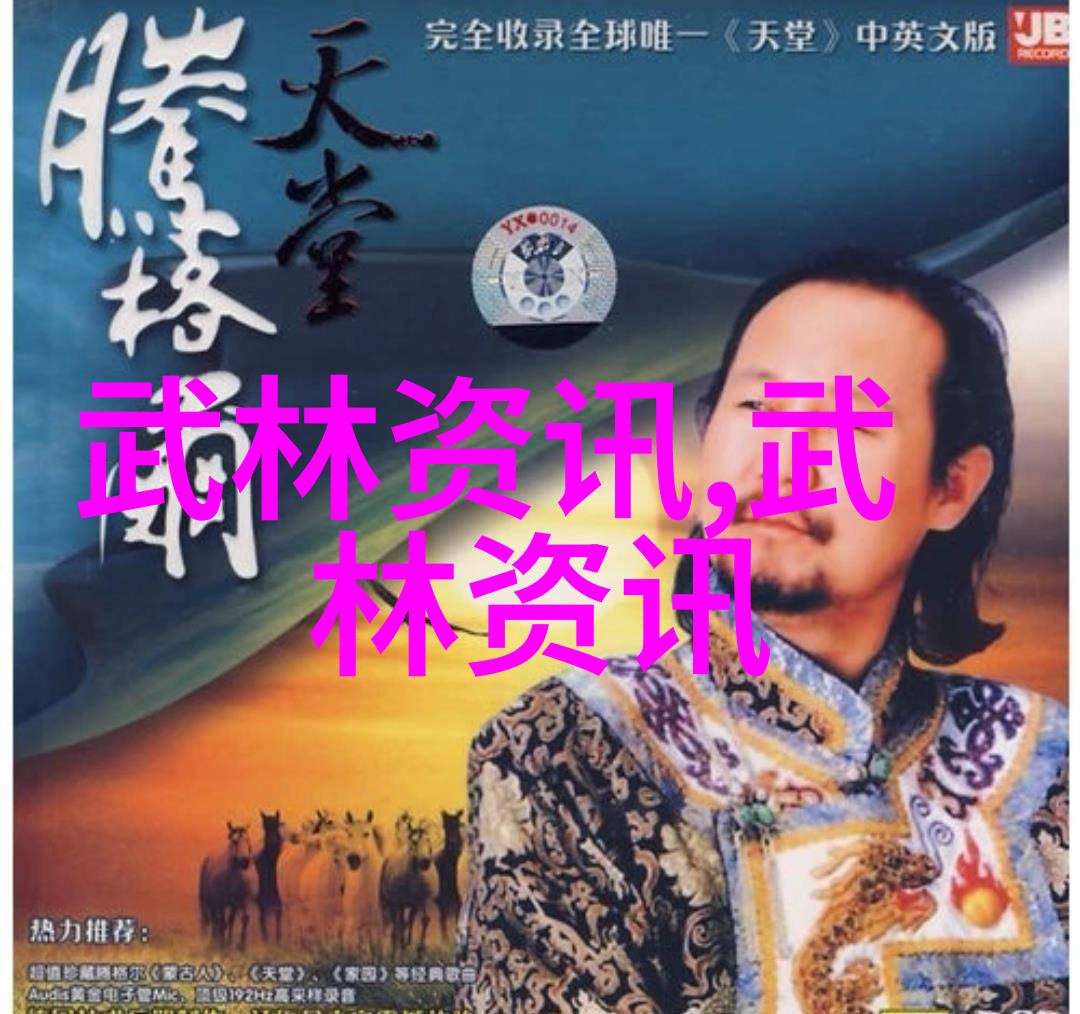 秘传龙影谱揭开中国武术门派之谜