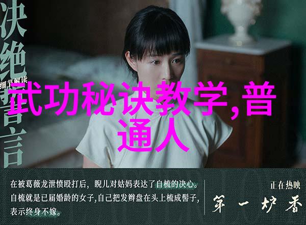 江湖传说探秘中国武术门派之佛汉拳
