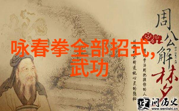 灵鹤出水龙虎斗影分析太极拳图的艺术与哲学意义