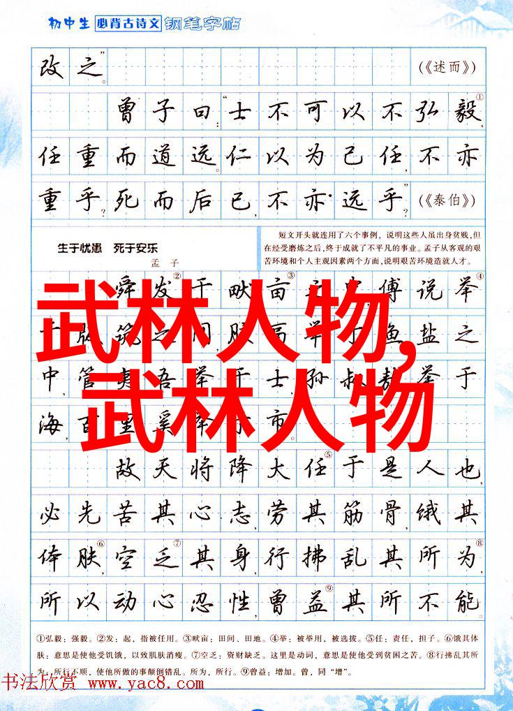太极拳24式图解揭秘我如何轻松掌握这门内功大师的技艺