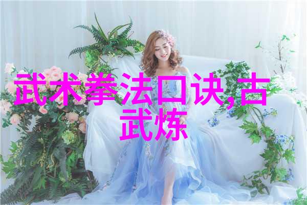 武侠探索-揭秘世界上最强武功超越凡人的巅峰之术