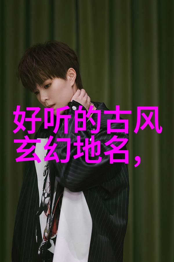 儒道至圣探索孔孟与老庄的智慧之光