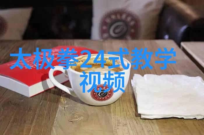 武林风云揭秘中国最强门派的传奇