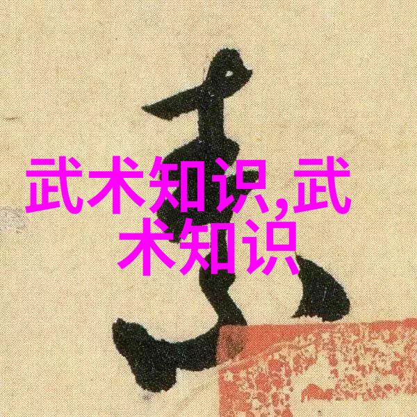 探索内典武林秘籍大全背后的历史与智慧