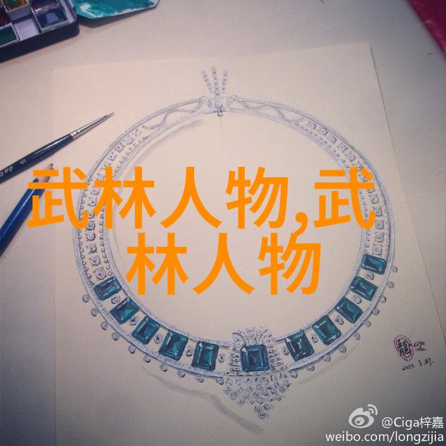 儒雅古风追逐文明的足迹