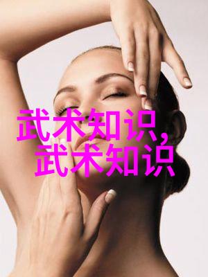 自学八极拳成果掌握古老武术技巧的自我挑战