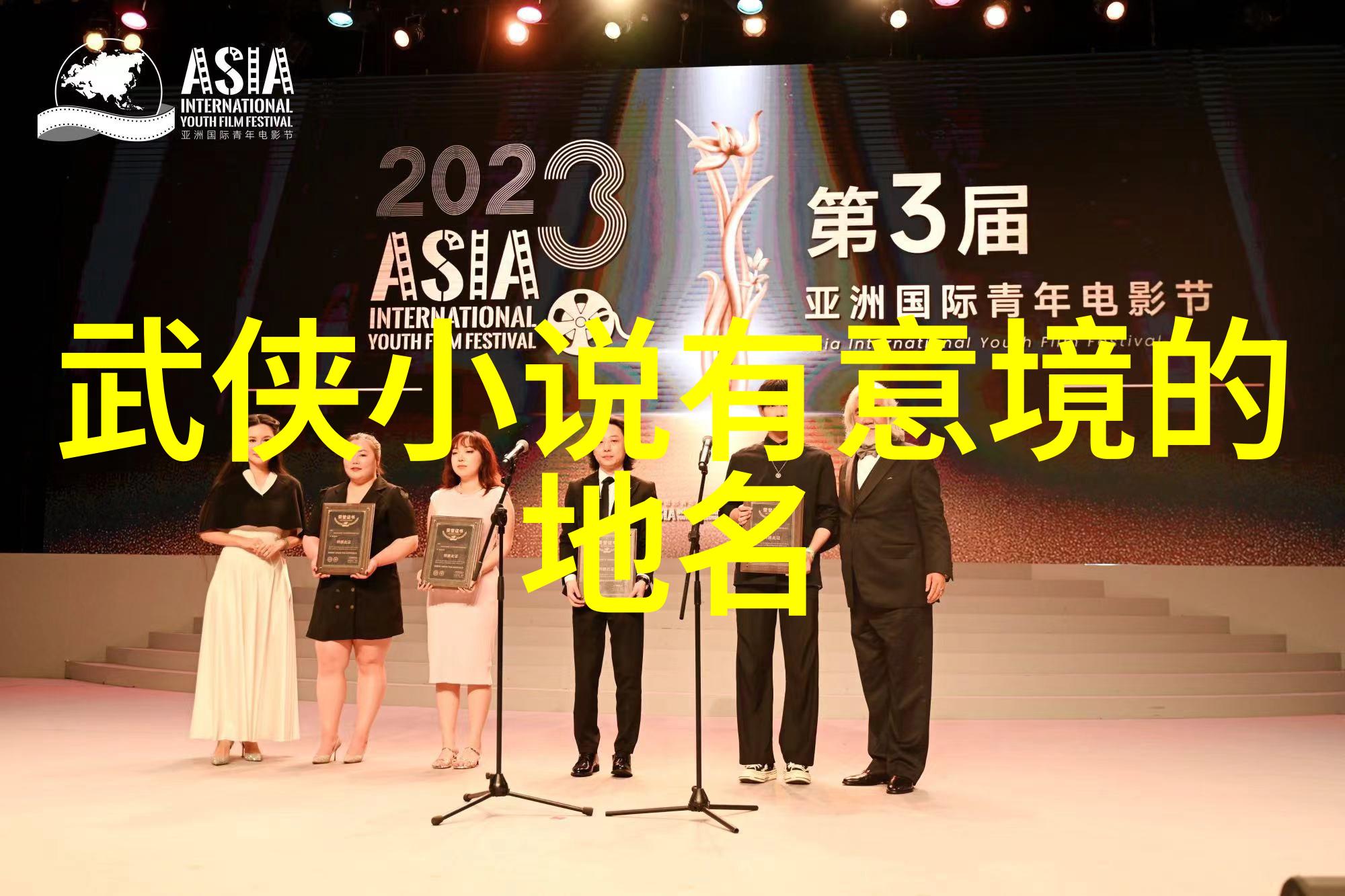 门派拳种女儿国的背后劈挂大法
