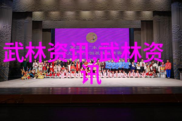 黔川秘笈探寻云南古武门派的踪迹