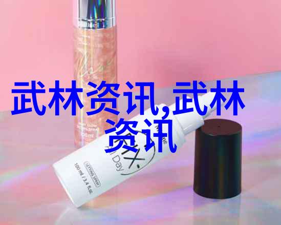 太极拳24式精髓解析揭秘每一式的奥义与实践