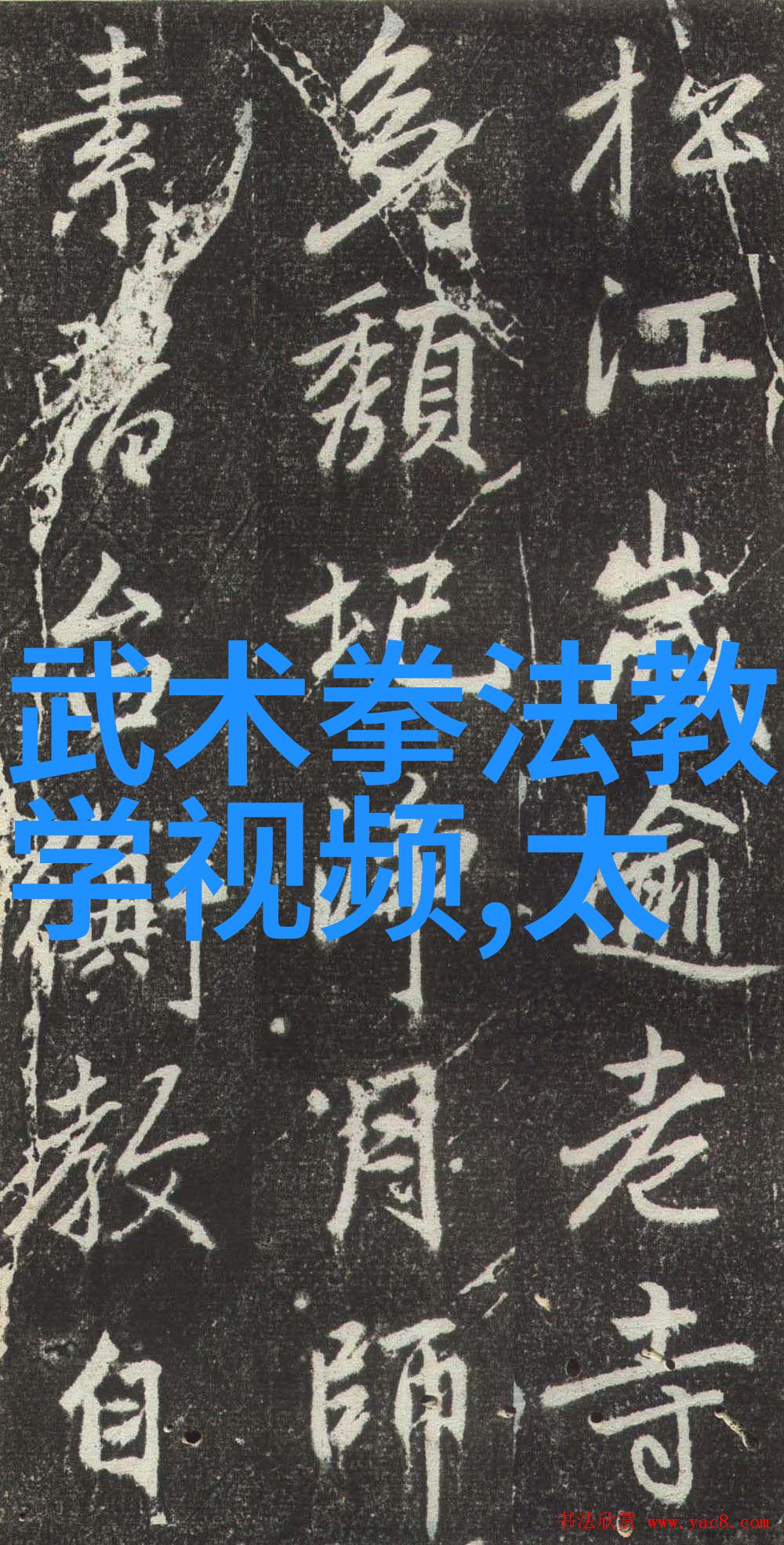 霸道风采揭秘最霸气帮派名字背后的故事与文化