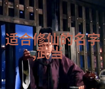 男人眼中的女人武功好揭秘男性的观点与对女英雄的崇拜