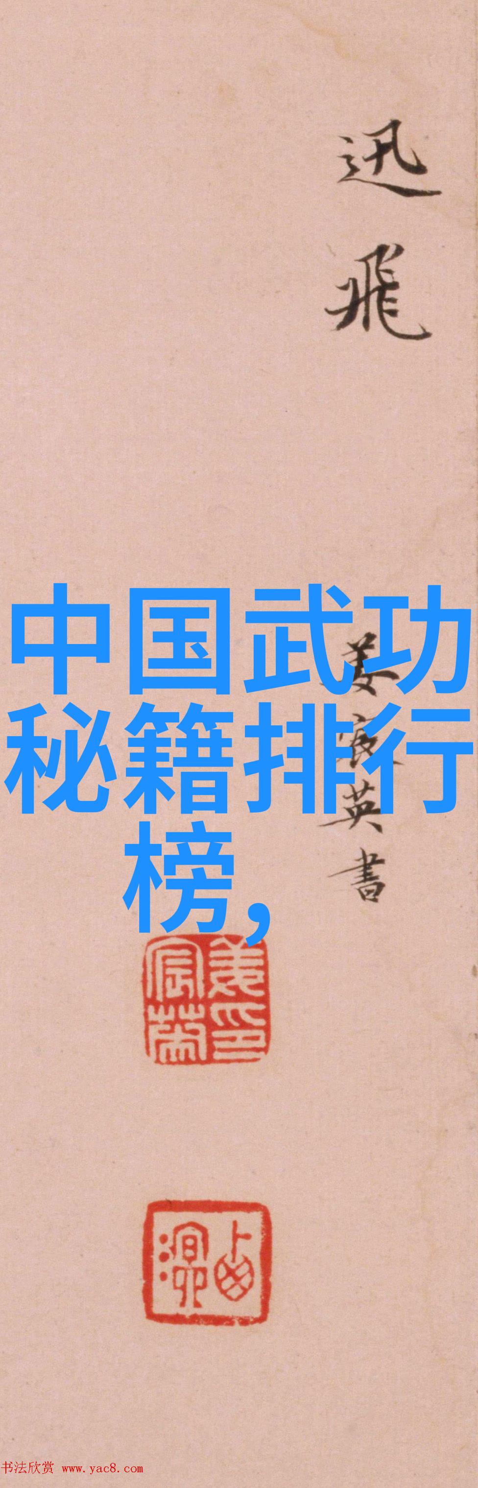 三清幽灵队