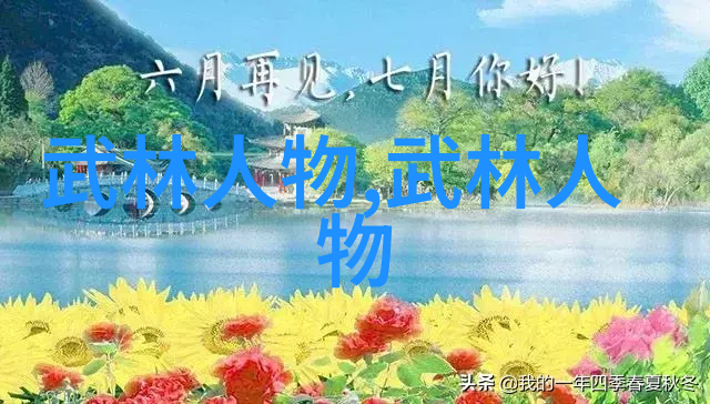 史上最好听的帮会名字五个字我看了这五个字就知道这是江湖上的高手级帮会名称