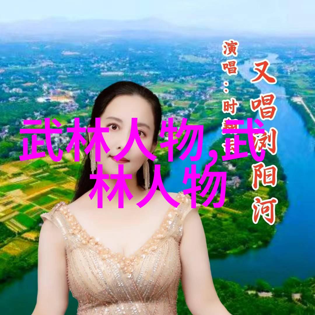中国武术史上的巨轮推动者探索那些塑造了其它九家的关键人物和事件