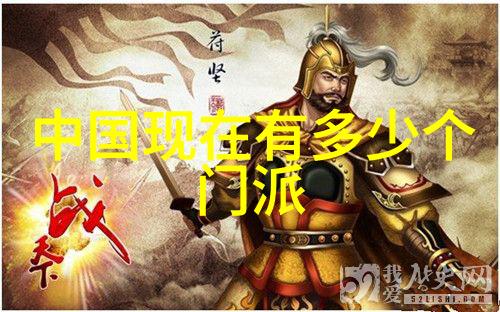 中国武术史上最著名的门派中华武学传统的巅峰代表