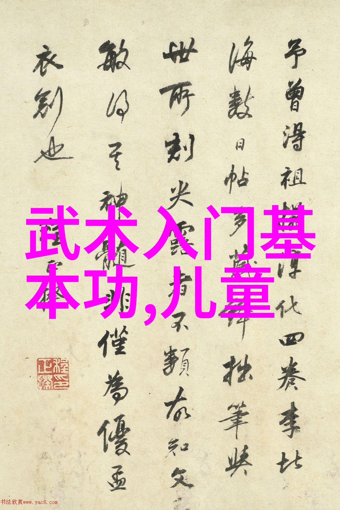 中国武术秘籍十剑并进的绝技