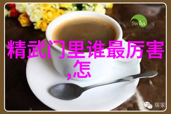 帮派名字大全揭秘那些神秘的团体名称