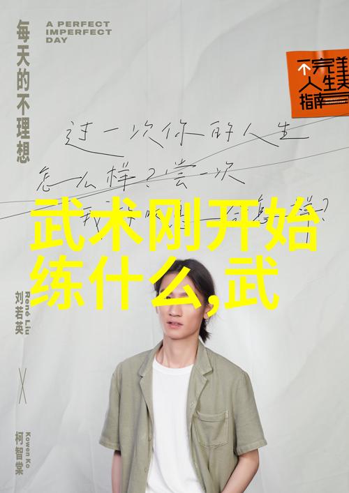 武林八大门派掌门人江湖霸主的盛名与责任