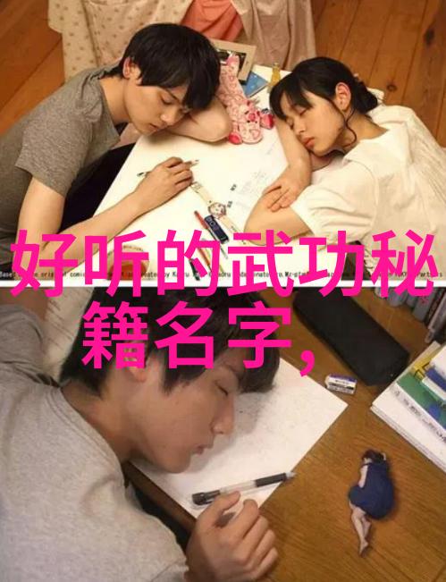 宗门的传说小说中的那些美妙听起来的秘密之地