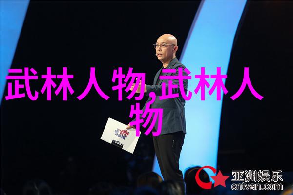 解锁太极拳24式中的虚实变化从理论到实践