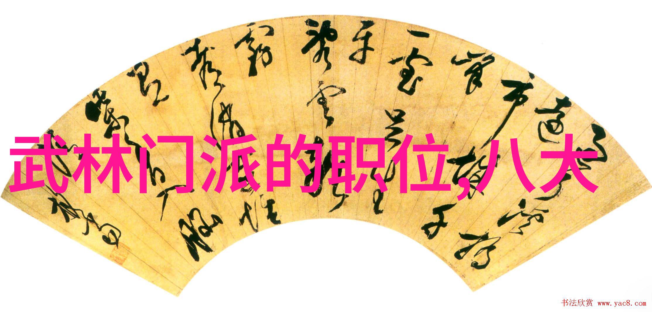 刀剑恩仇所有武功名称背后的故事有哪些