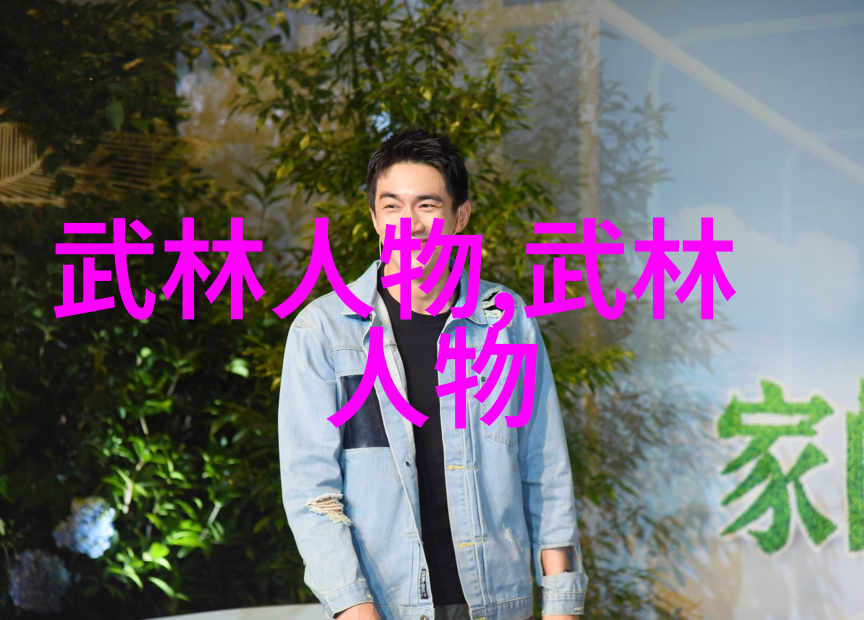 探索武术之旅从学功夫到内在修炼