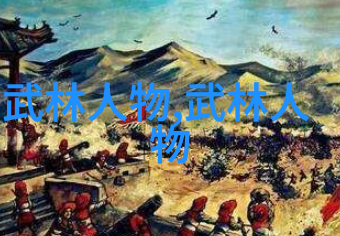 挑战自我领悟生命力探讨太極拳二十四勢名稱及其背后的意境与智慧