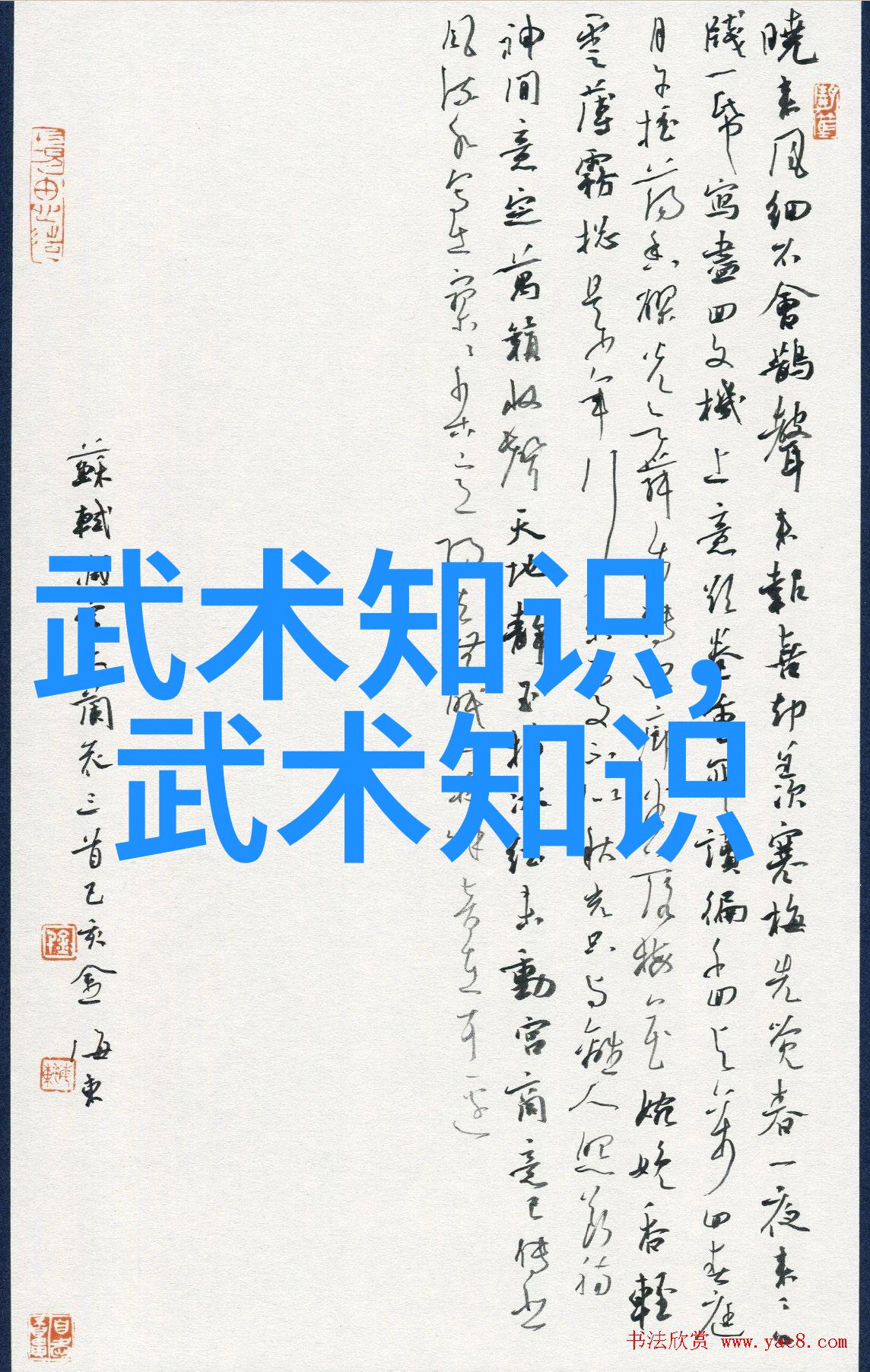 幻境之音古韵势力谱