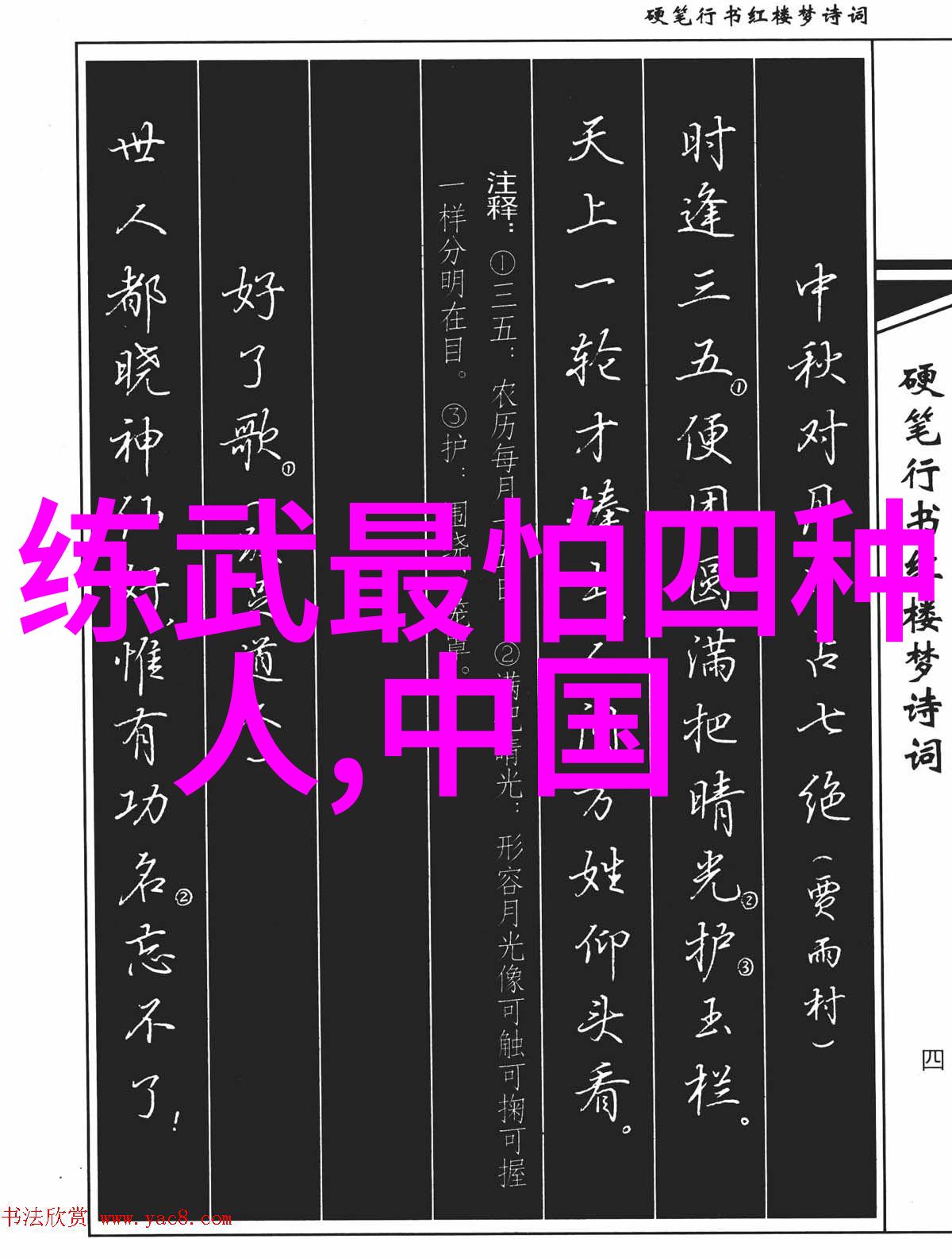 古风势力揽月轩听君一词醉卧千年