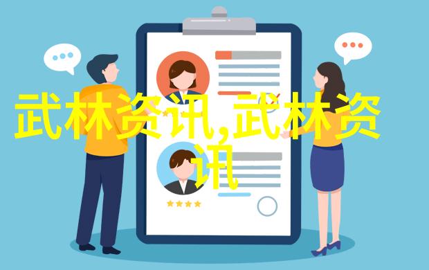 一个人的修为决定命运吗探索武林中才能与命运的关系