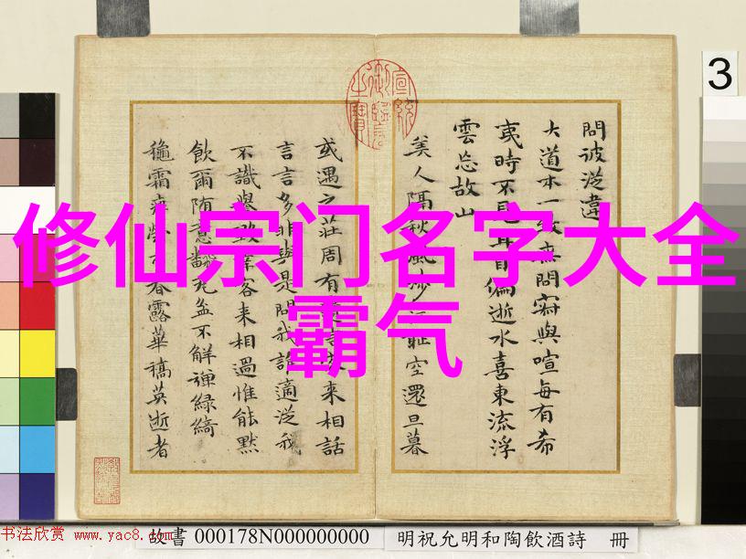 幽影联盟幽灵帮派的秘密花园