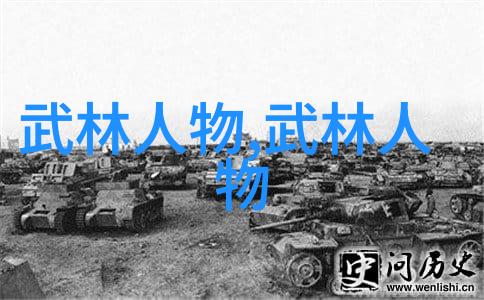 探索中国武术宝库从太极到八卦揭秘众多流派的魅力与奥秘