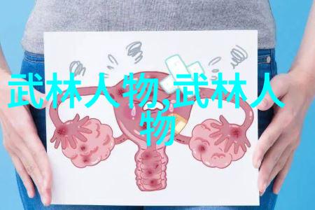 探究轻功修炼的高效策略以内外兼修与意志锻炼为核心