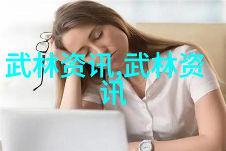 武林门派纷呈揭秘古老武学的种类与流派