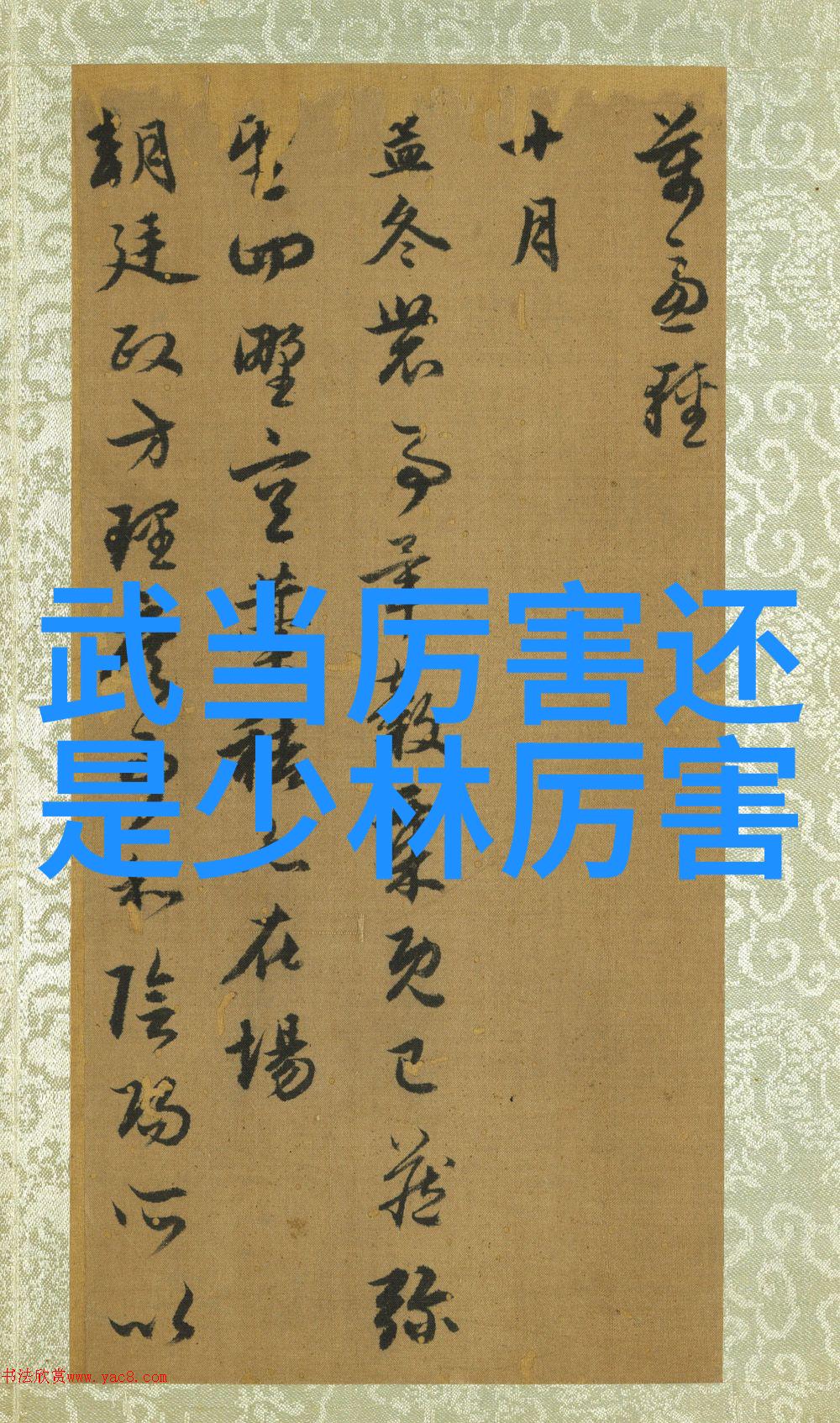 在这片古老而神秘的江湖中好听又儒雅的帮会名字有哪些呢