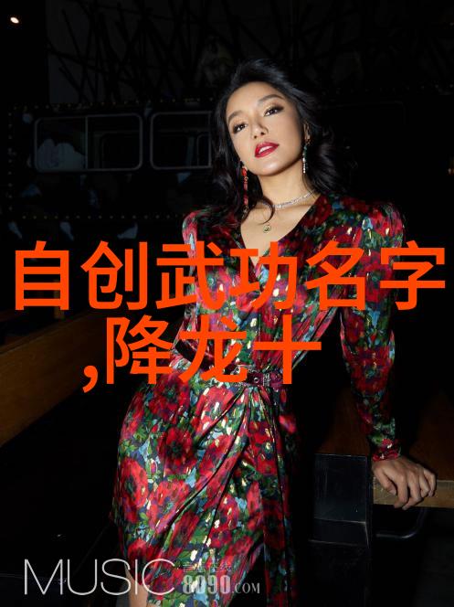 老武术书籍中的十八绝命手