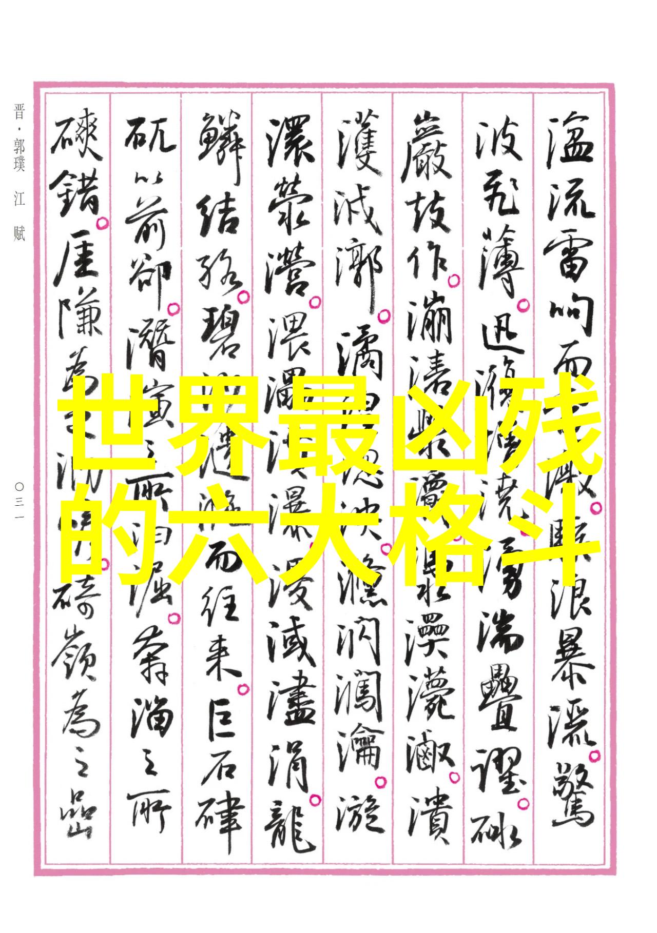雪缘园足球场如同一片热闹的海洋60000名球迷聚集在这里共同见证本泽马和吉达的联合主场之战