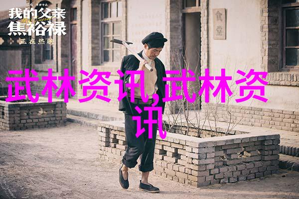 武林16大门派揭秘揭晓历史与传承
