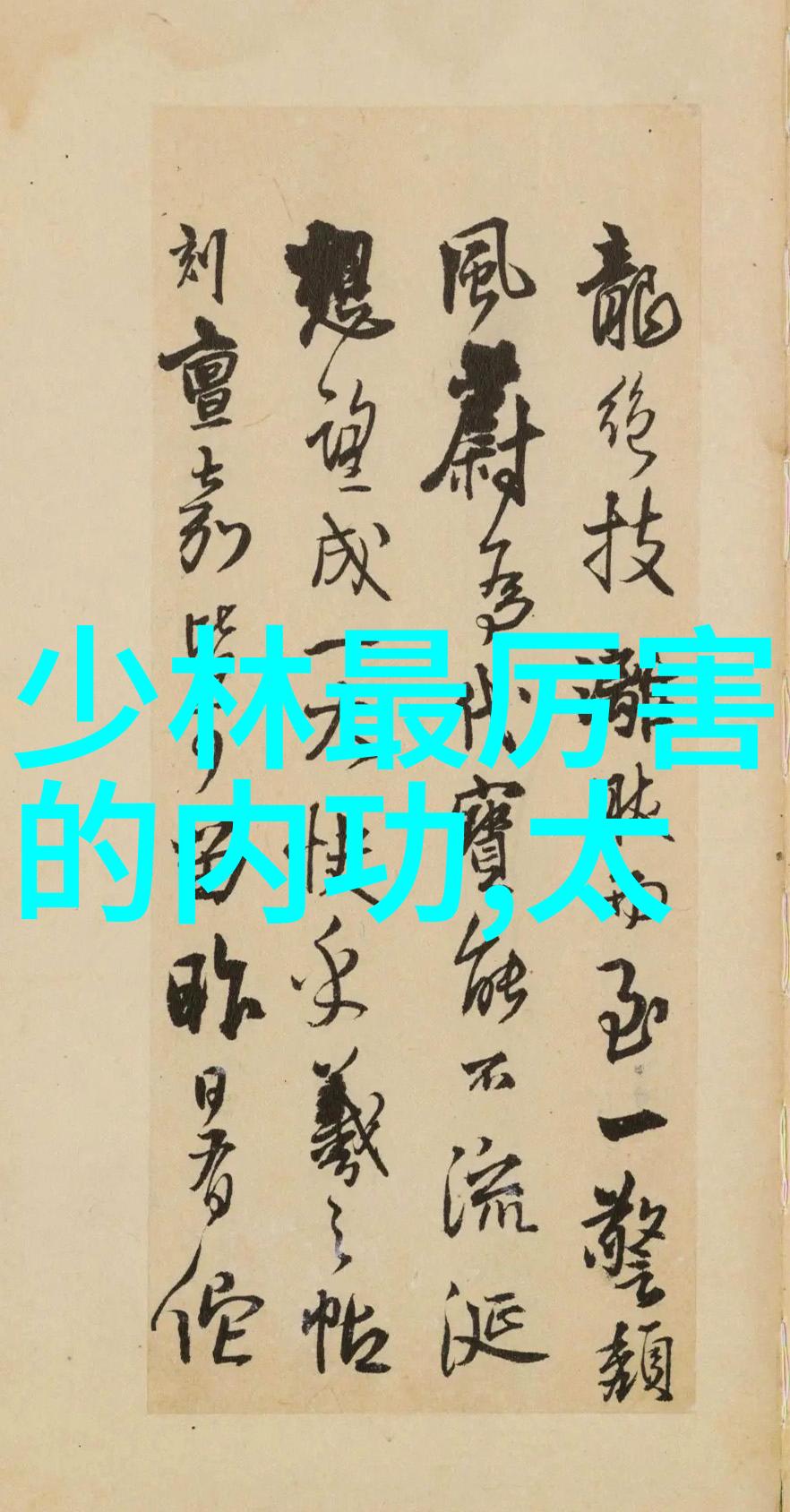 史上最好听的帮会名字五个字-幽灵之翼探索江湖中的音符与剑锋