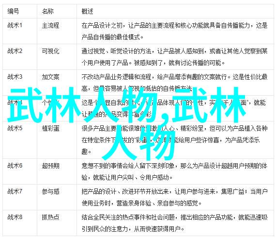 秘密武林家中一剑破晓之谜