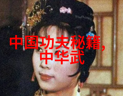 武林秘密组织掌门人背后的真相