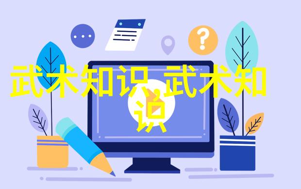 理论与实践相结合的太极体系  在实践中的学习进程
