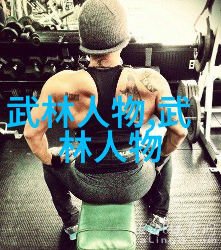 太极拳24式名称顺序图解-数据驱动