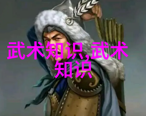 武林十大门派之巅峰辉煌武林十大门派的传统与力量