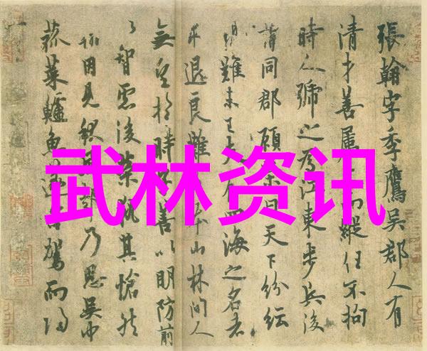 仙气飘飘神秘帮派之名探寻