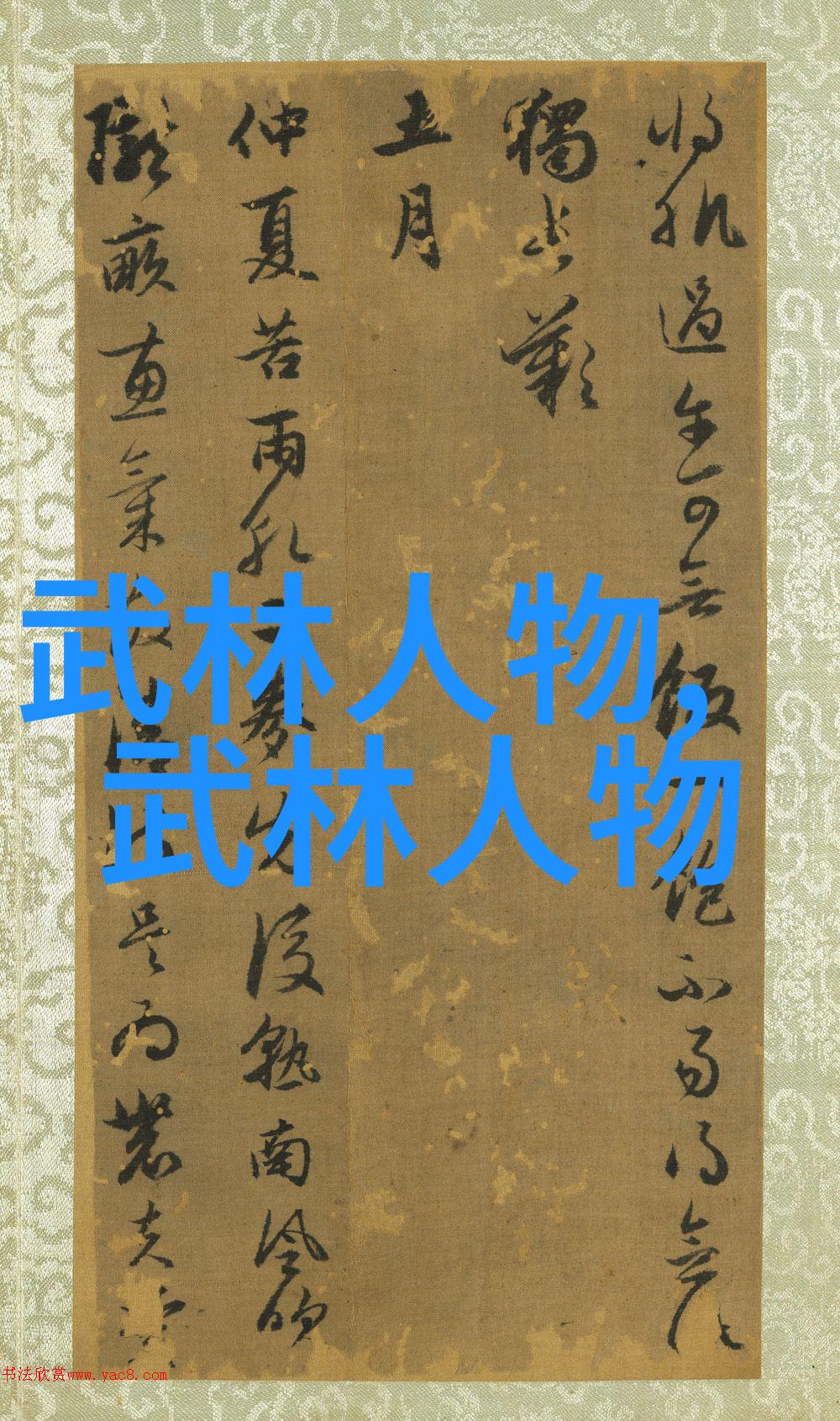 季荣发太极拳教与学融入中国十大剑法提升社会文艺素养
