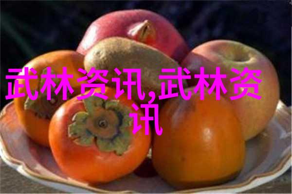 笑傲江湖中的武当十五代传人探究