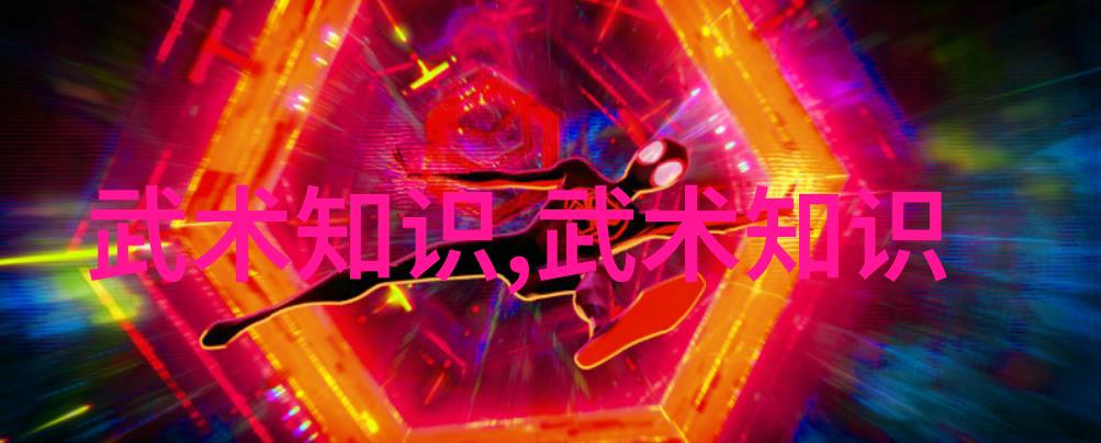 中国武林的巅峰之选探索现代最强门派的秘密