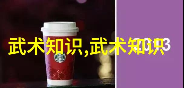 从历史角度分析一魔二佛三道四侠五绝的文化意义有哪些层面