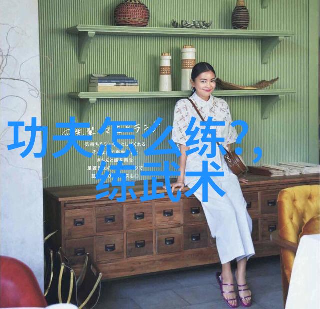 人物浅谈24式太极拳口诀表的意境与发展